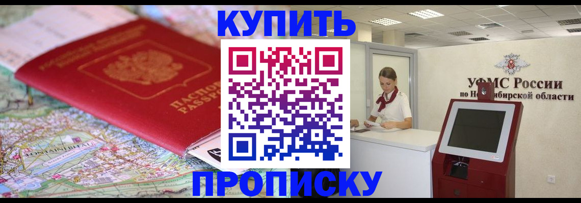 где прописаться в Благодарном