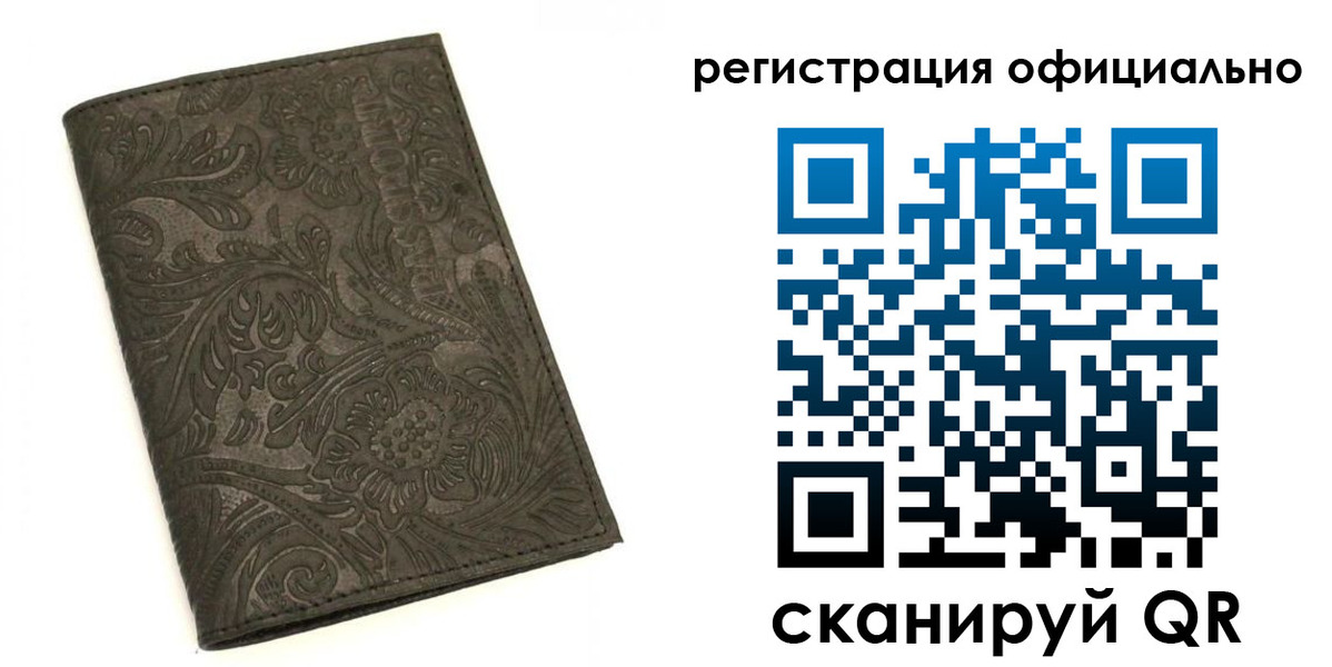 временная регистрация гарантия в Благодарном