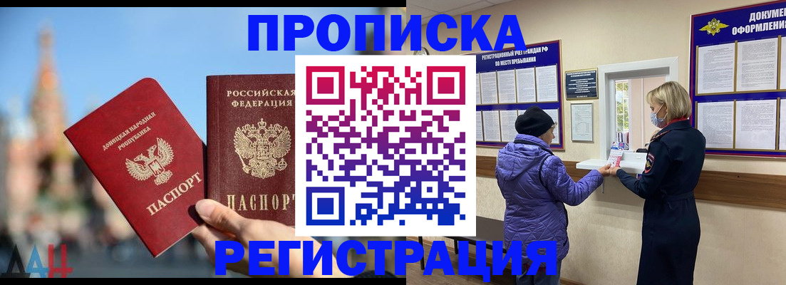 миграционный учет в Благодарном