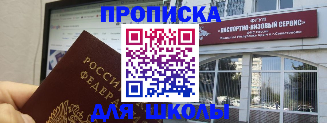 прописка законно в Благодарном