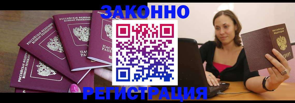 где прописаться в Благодарном