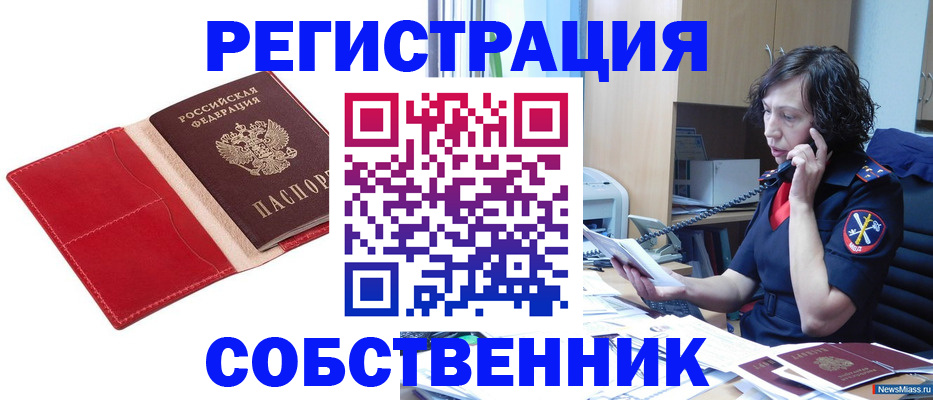 миграционный учет в Благодарном
