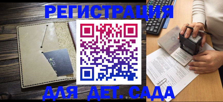 временная прописка в Благодарном