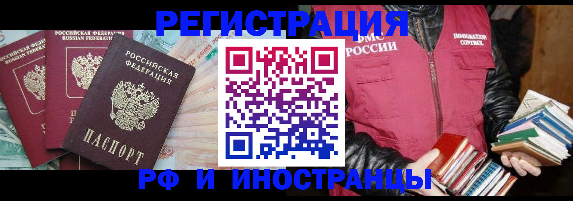 прописка законно в Благодарном